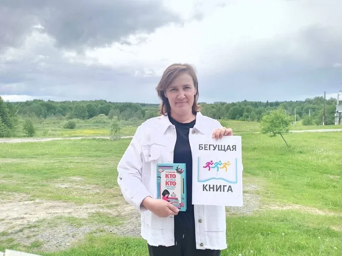 Кировская СБ Акция бегу книга