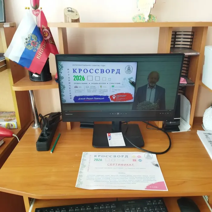 Исторический  кросссворд