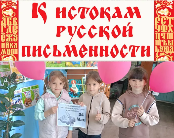 Буинск день письменности