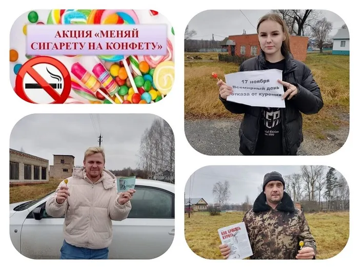 Кировская СБ Акция Меняй сигарету