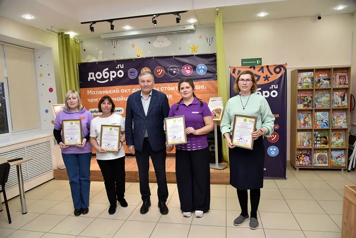 Добро.Центр