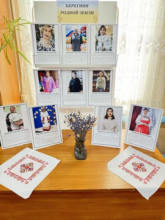 Фотовыставка «Берегини родной земли»