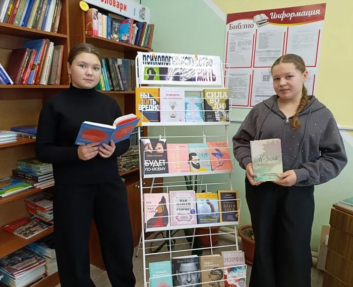 Психология