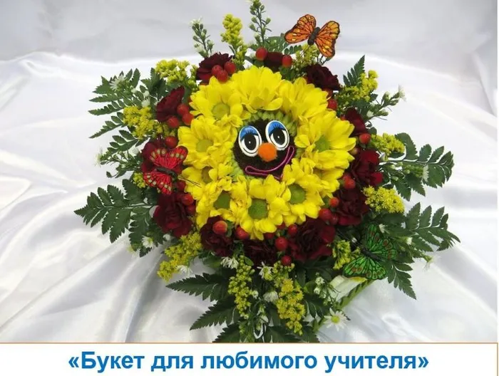 букет