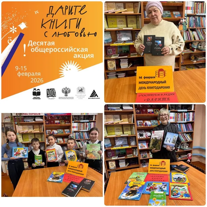 Книги – лучший подарок!