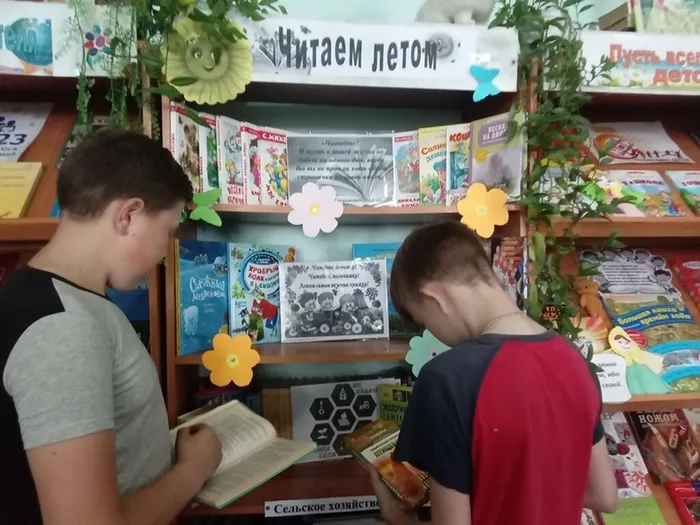 Книжная выставка-восхищение «Читаем летом»