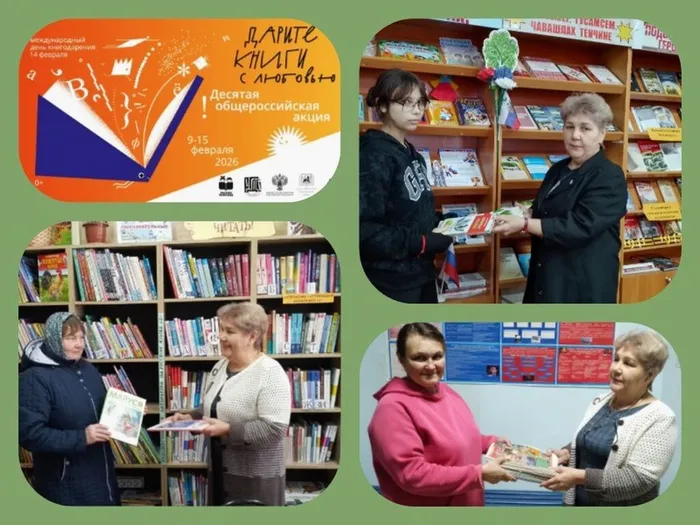 Кировская СБ книгодарение 2026