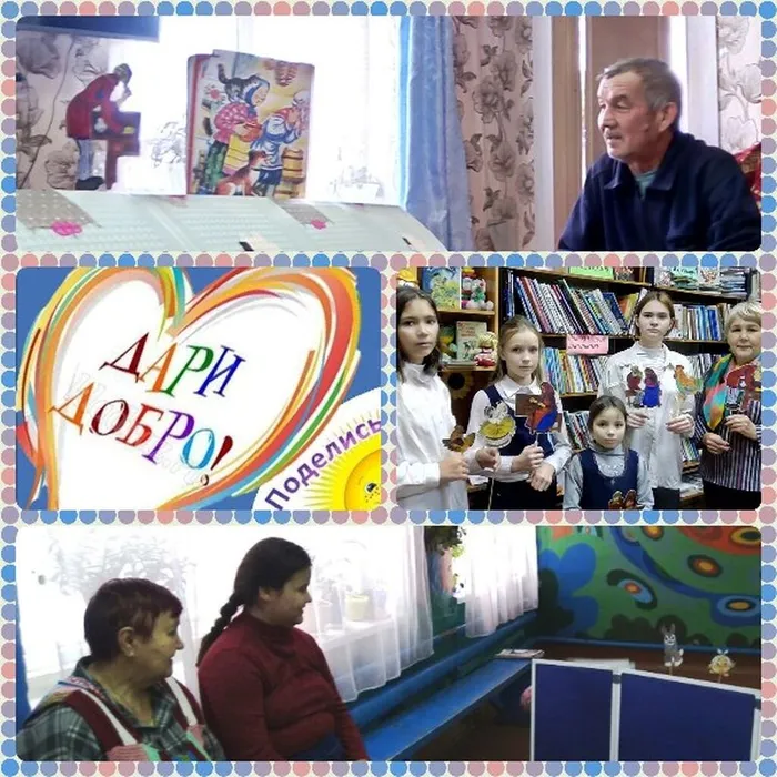Добро на дому