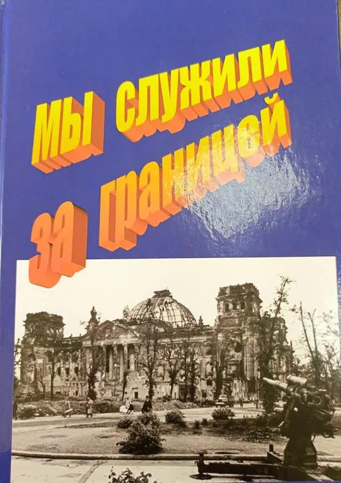 ГСВГ1